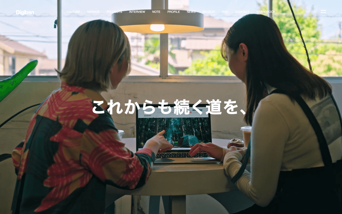デジタルバンク株式会社 公式サイトのスクリーンショット