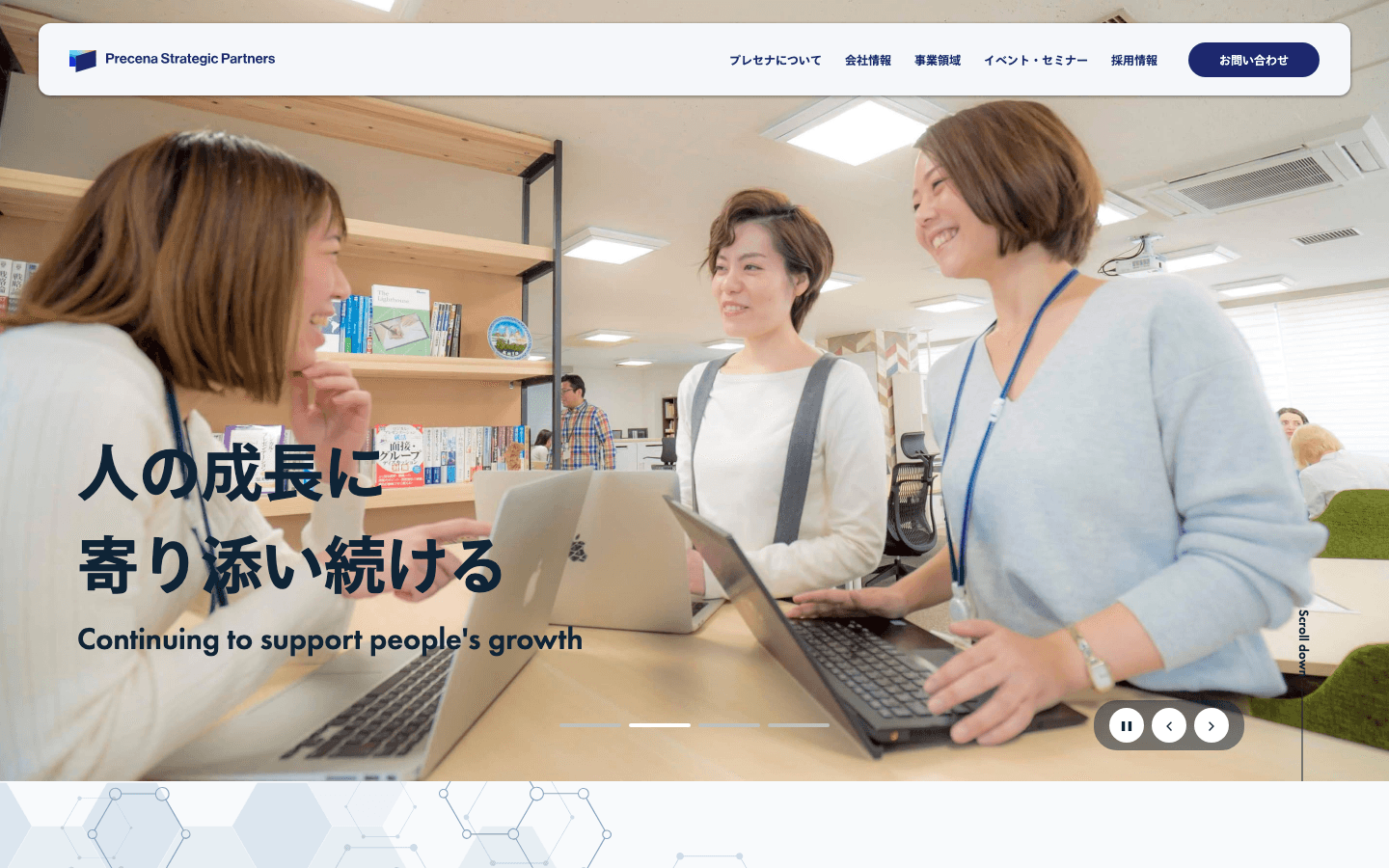 株式会社プレセナ・ストラテジック・パートナーズ 公式サイトのスクリーンショット