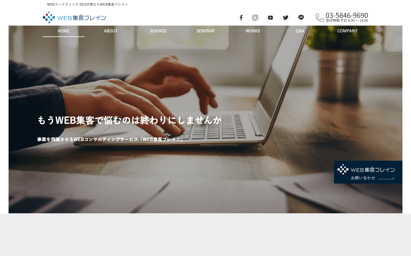 株式会社GIコンサルティングパートナーズ 公式サイトのスクリーンショット