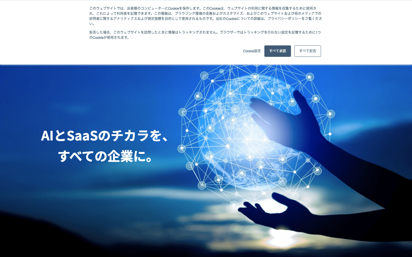 株式会社ストラテジット 公式サイトのスクリーンショット