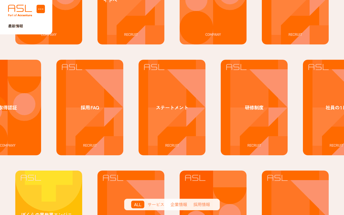 株式会社エーエスエル 公式サイトのスクリーンショット