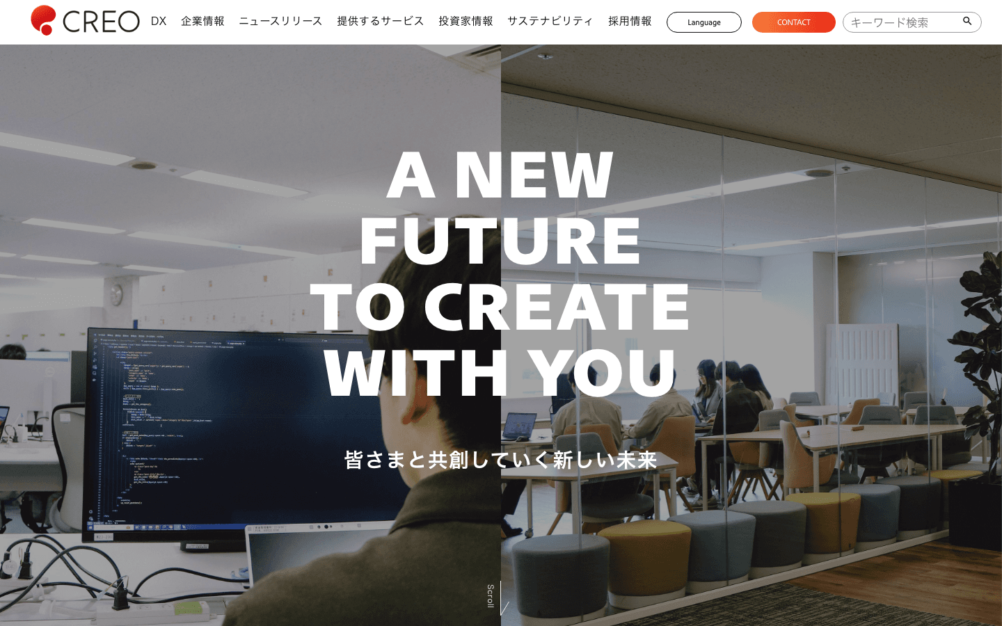 株式会社クレオ 公式サイトのスクリーンショット