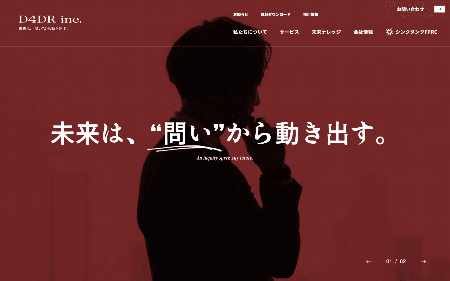 ディー・フォー・ディー・アール株式会社 公式サイトのスクリーンショット