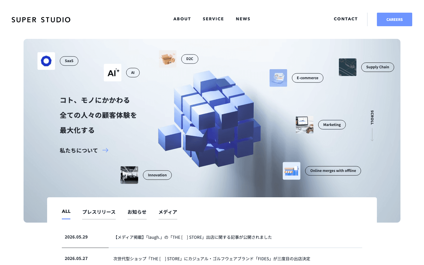 株式会社SUPERSTUDIO 公式サイトのスクリーンショット