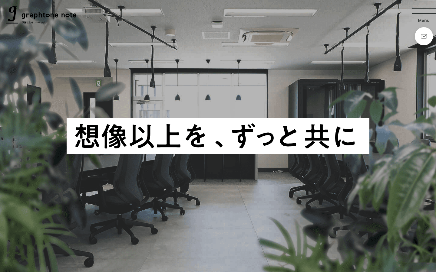 株式会社グラフトンノート 公式サイトのスクリーンショット