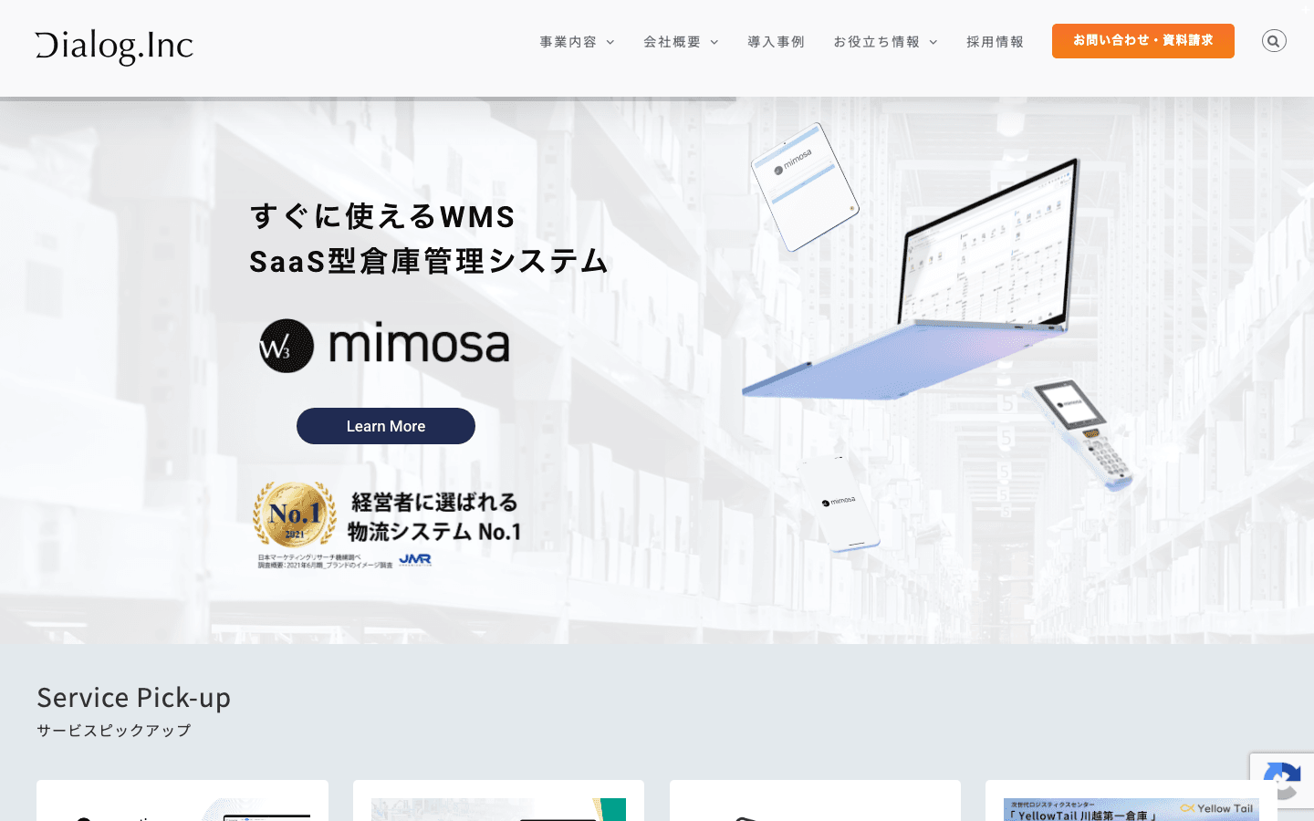 株式会社ダイアログ 公式サイトのスクリーンショット