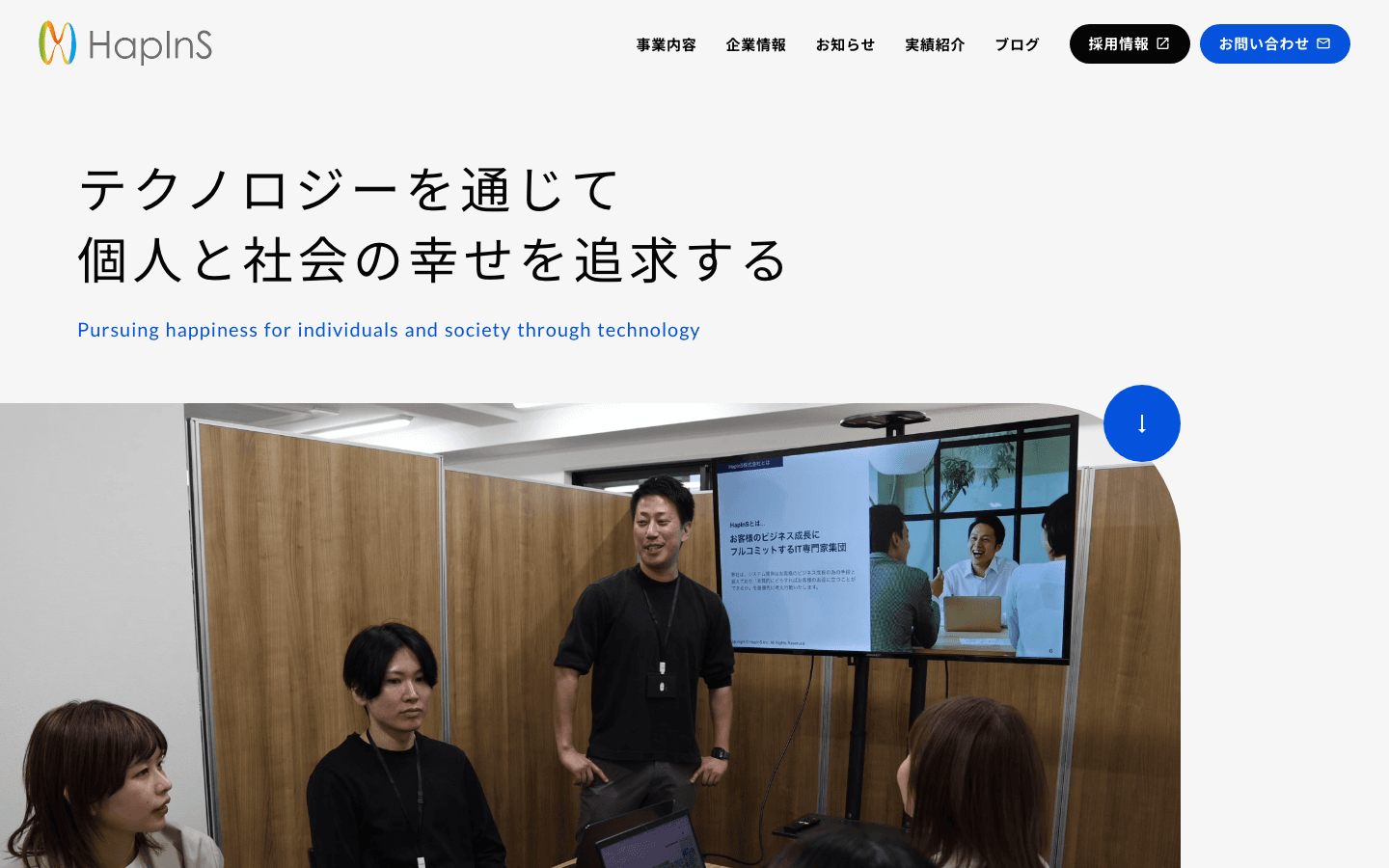 HapInS株式会社 公式サイトのスクリーンショット