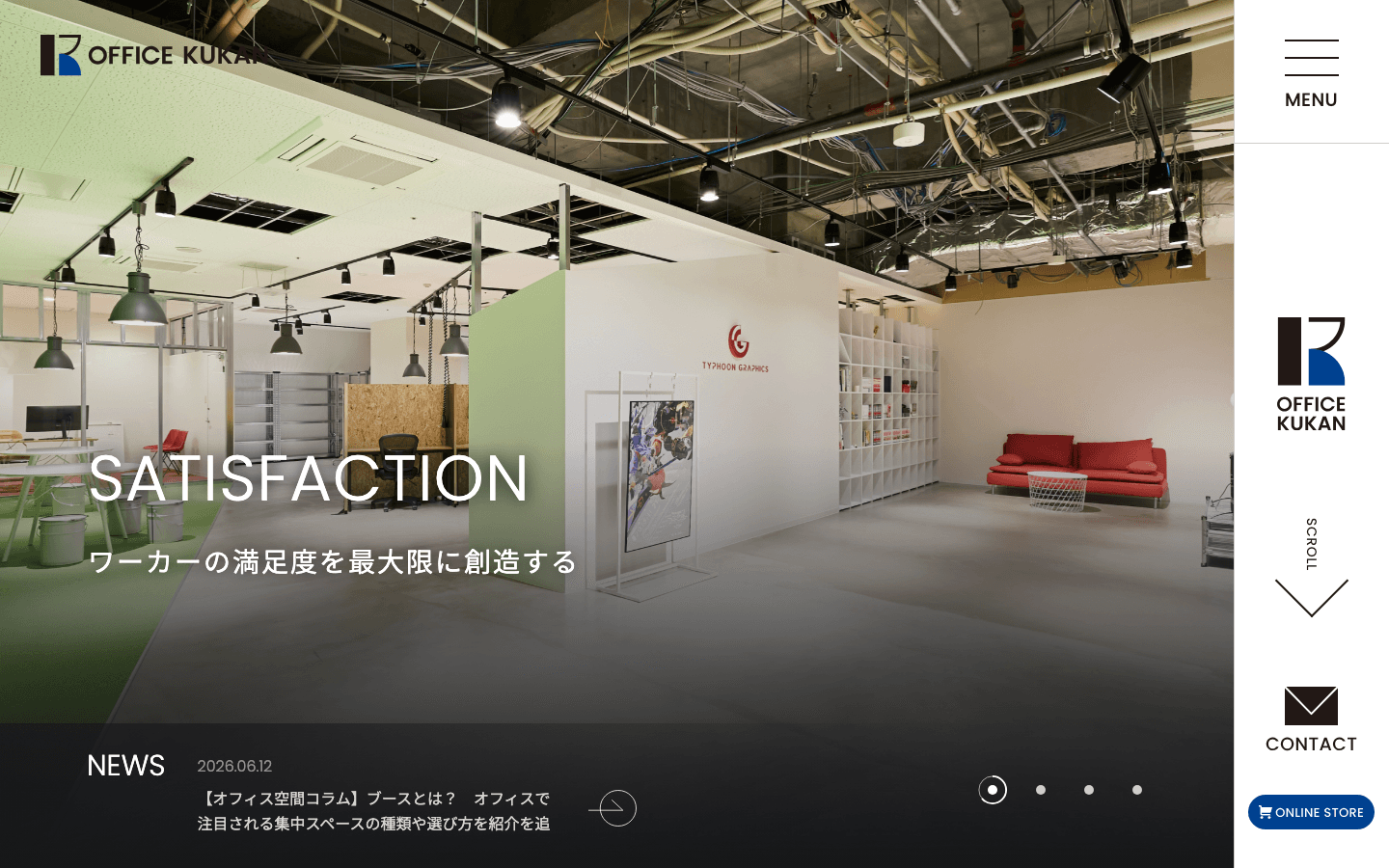 株式会社オフィス空間 公式サイトのスクリーンショット