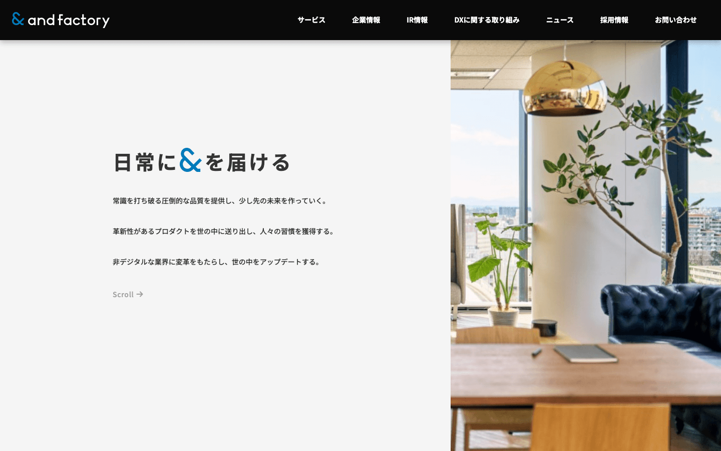 and factory株式会社 公式サイトのスクリーンショット