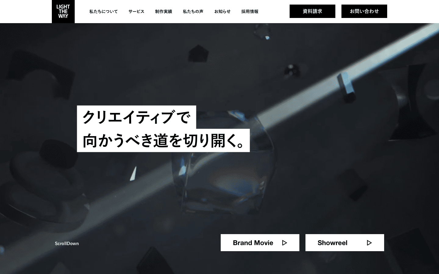 株式会社ライト・ザ・ウェイ 公式サイトのスクリーンショット