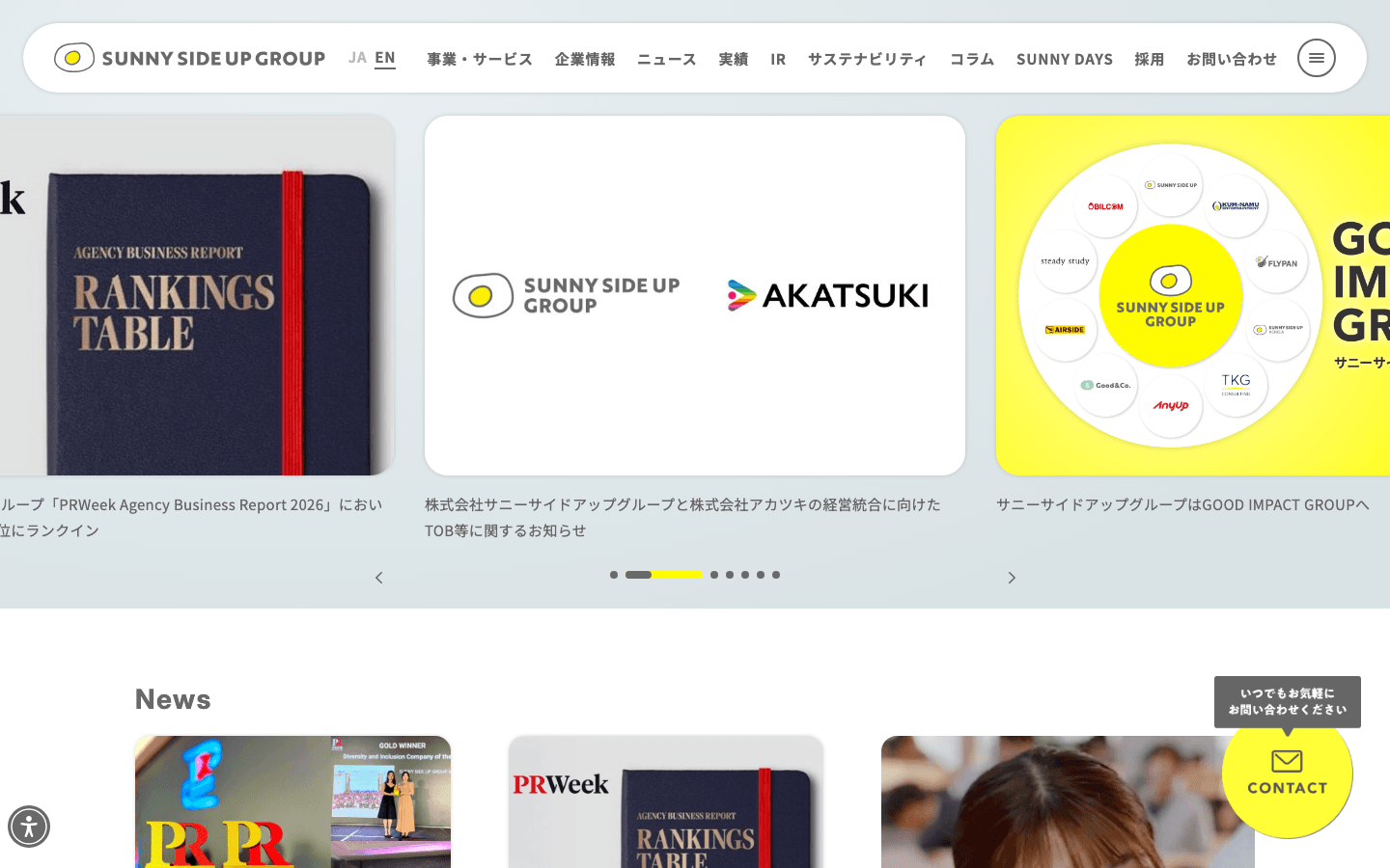 株式会社サニーサイドアップ 公式サイトのスクリーンショット