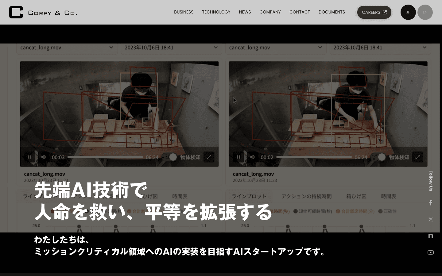 株式会社コーピー 公式サイトのスクリーンショット