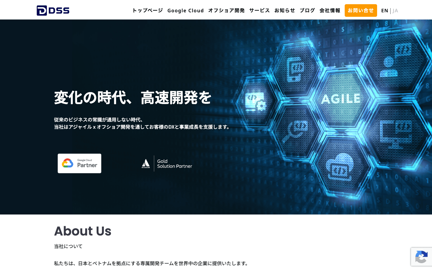 ディエスソリューション株式会社 公式サイトのスクリーンショット