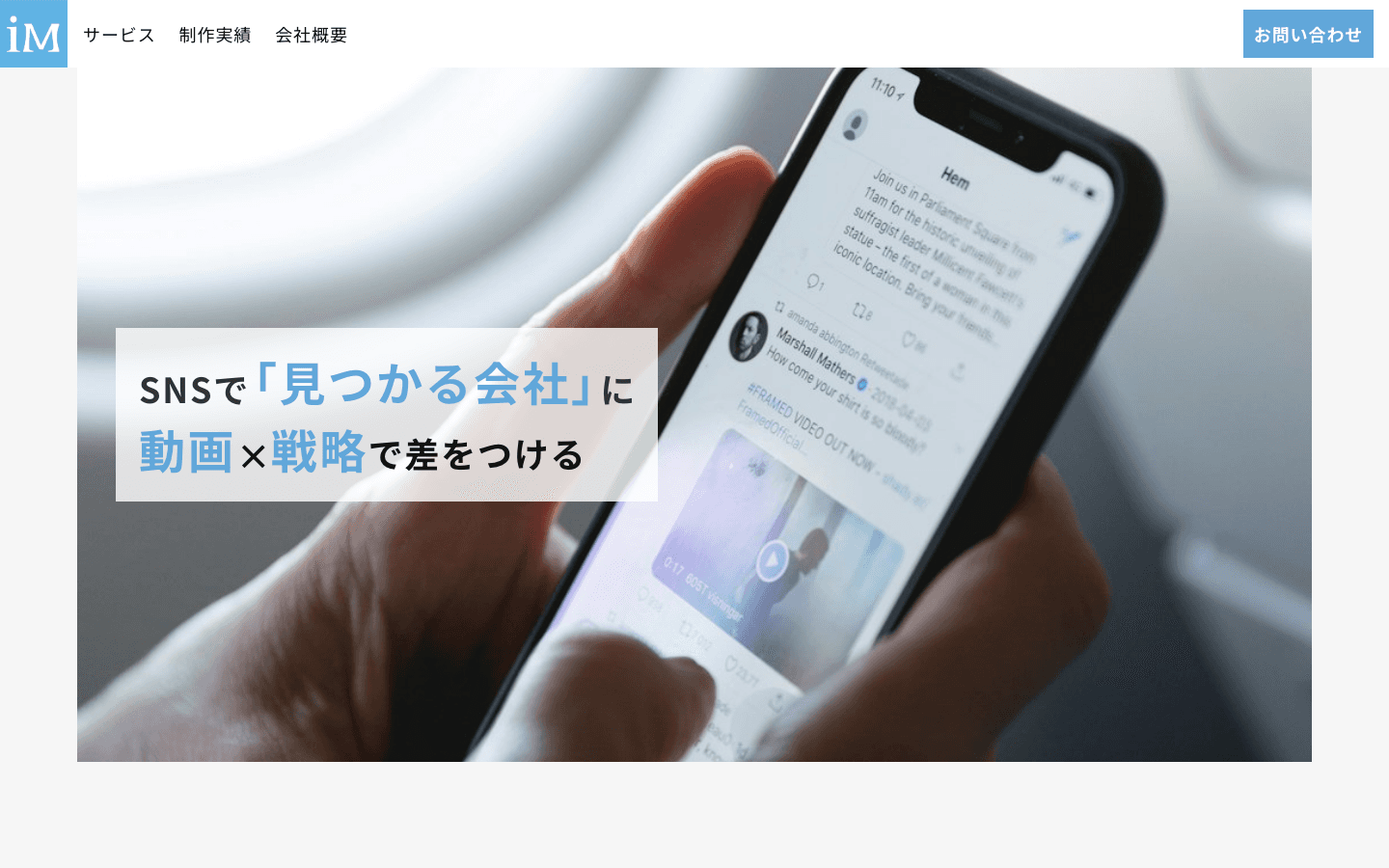 株式会社isLandMedia 公式サイトのスクリーンショット