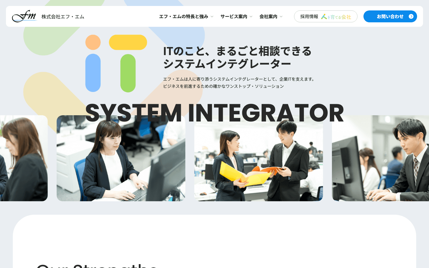 株式会社エフ・エム 公式サイトのスクリーンショット