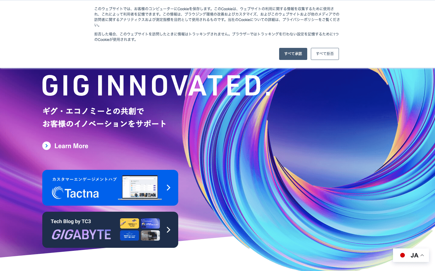 TC3株式会社 公式サイトのスクリーンショット