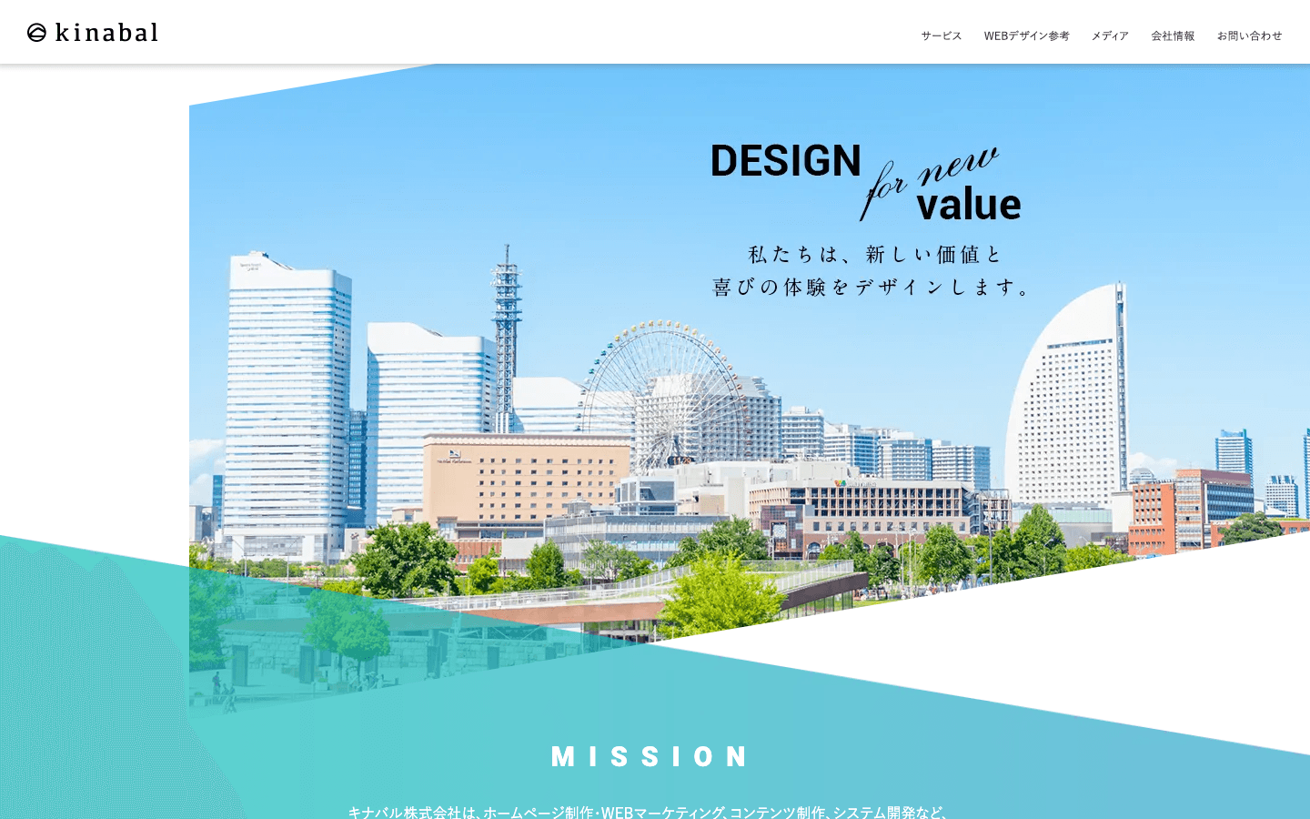 キナバル株式会社 公式サイトのスクリーンショット
