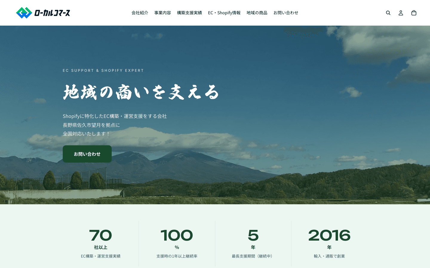 合同会社FRONTIER TRADE 公式サイトのスクリーンショット
