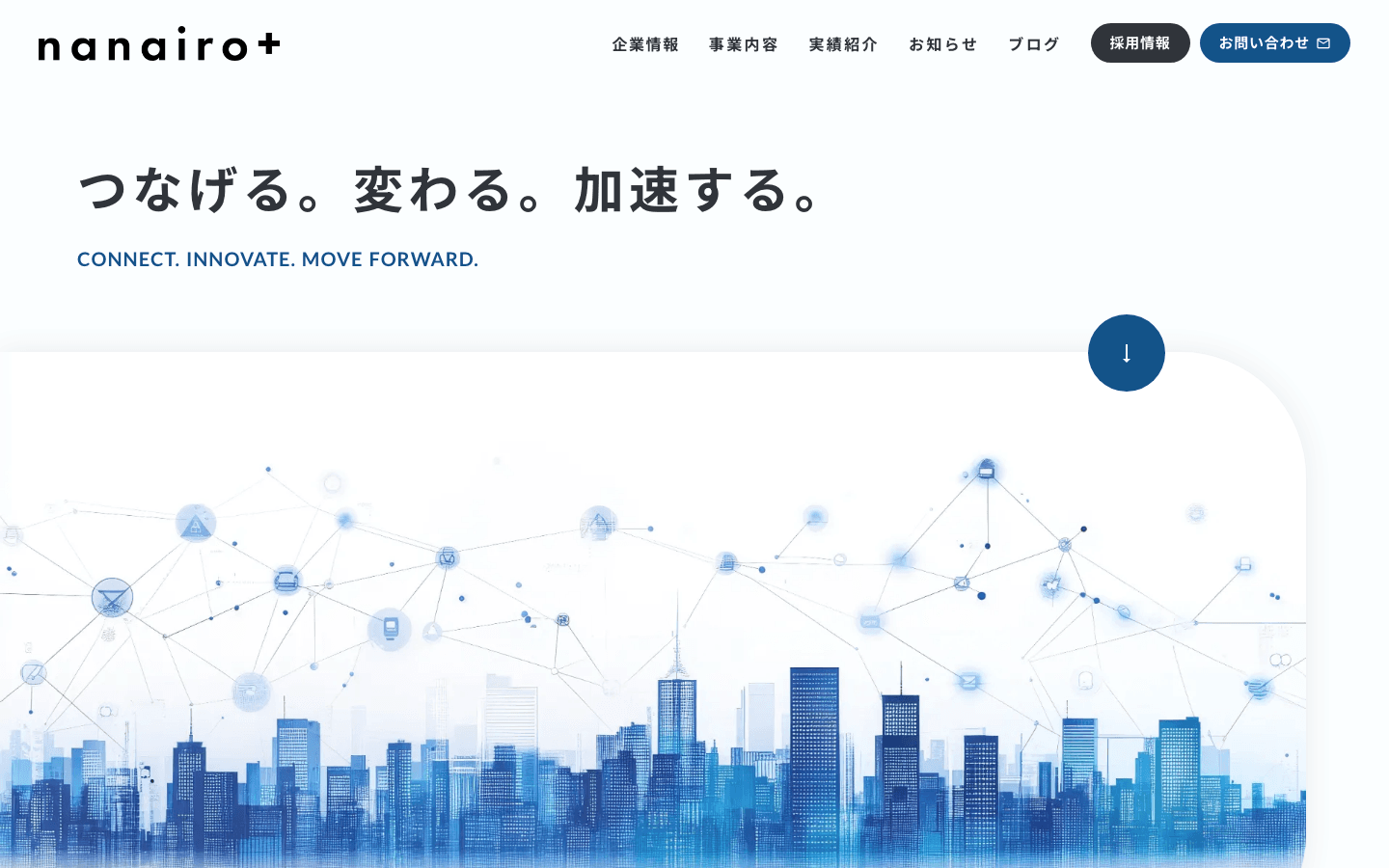 ハウスウェル株式会社 公式サイトのスクリーンショット