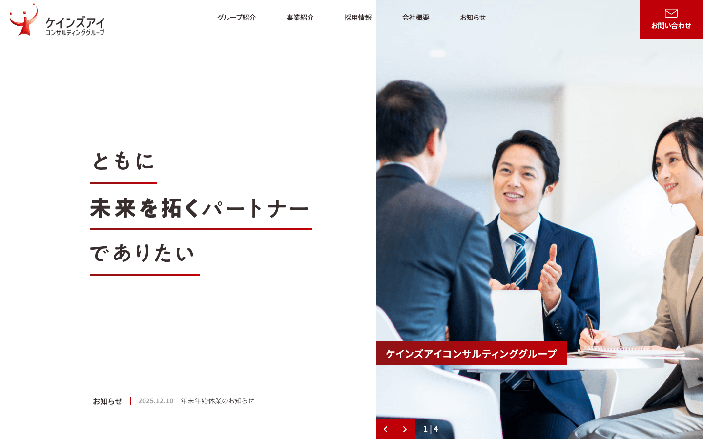 税理士法人ケインズアイ 公式サイトのスクリーンショット