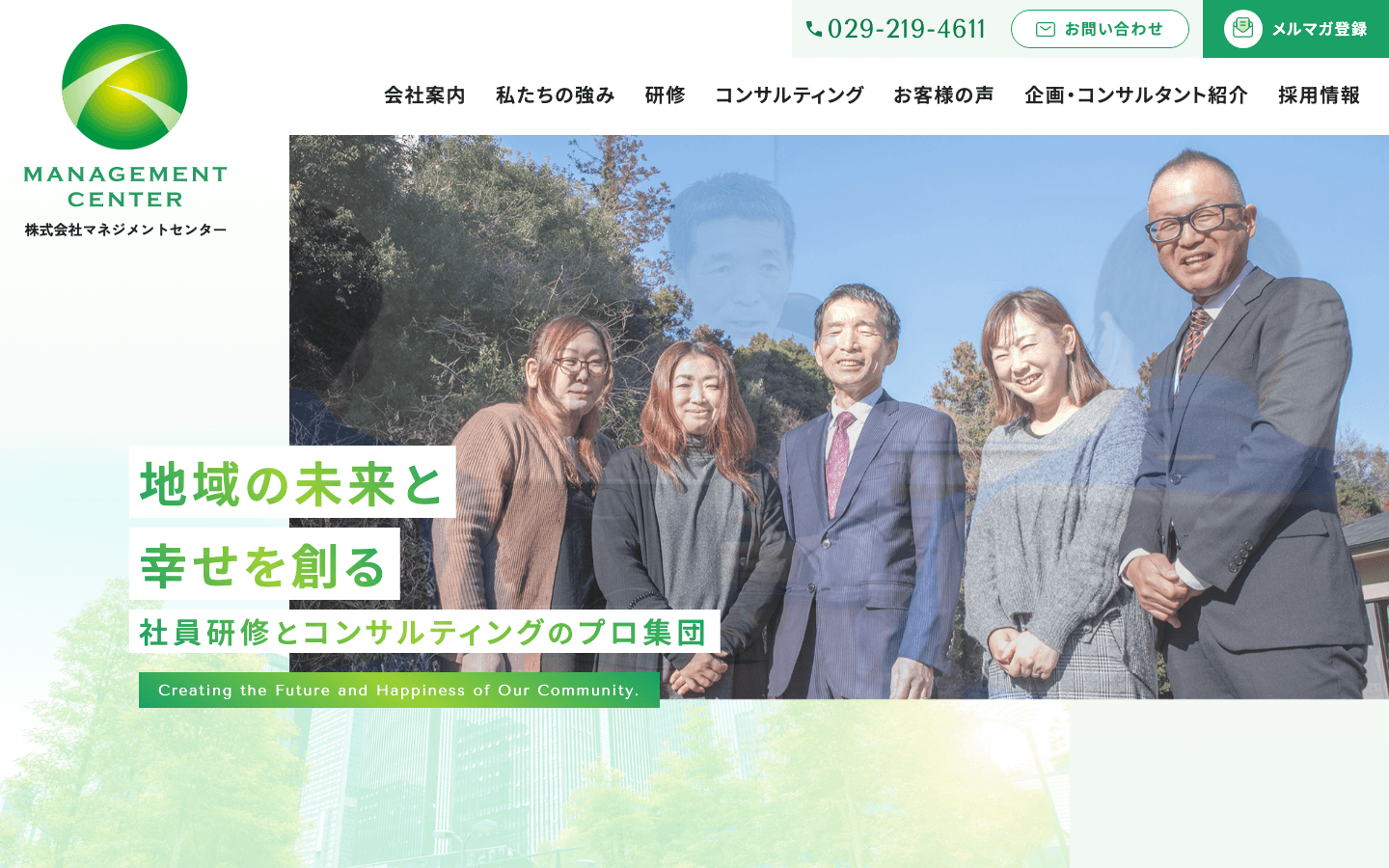 株式会社マネジメントセンター 公式サイトのスクリーンショット