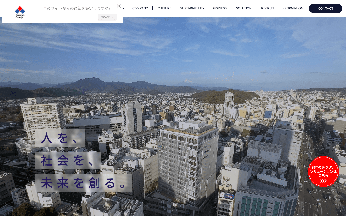 鈴与システムテクノロジー株式会社 公式サイトのスクリーンショット