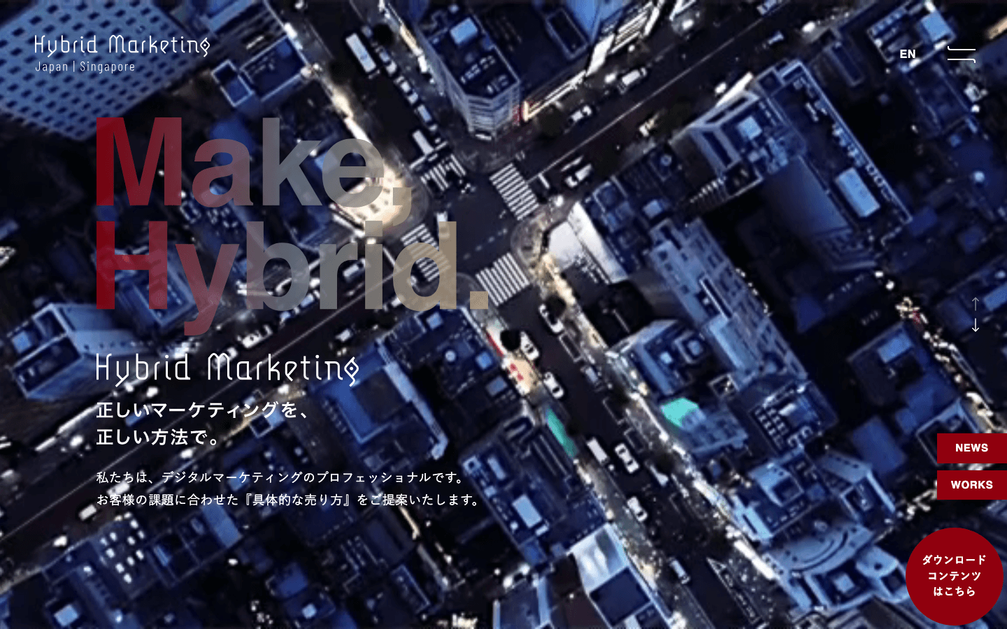 株式会社ハイブリッドマーケティング 公式サイトのスクリーンショット