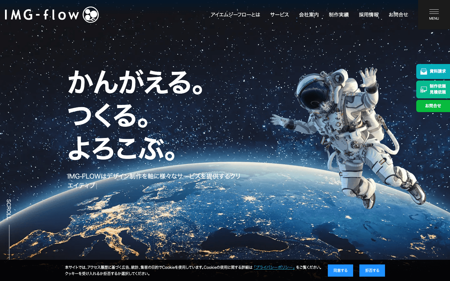 有限会社アイエムジーフロー 公式サイトのスクリーンショット
