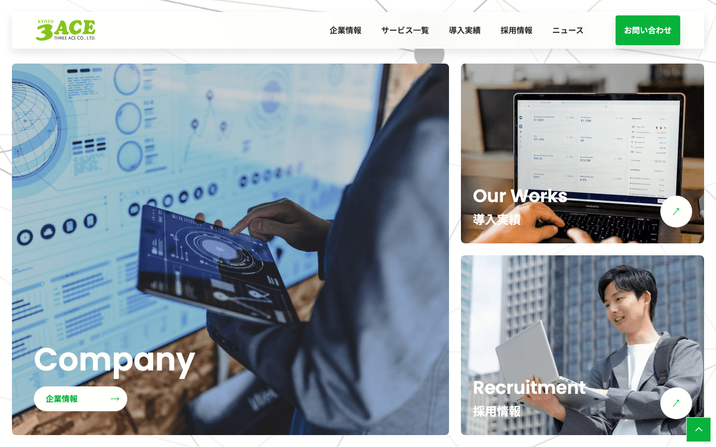 株式会社スリーエース 公式サイトのスクリーンショット