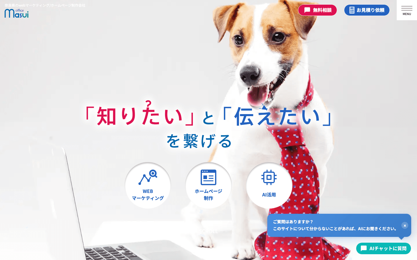 株式会社 office masui 公式サイトのスクリーンショット