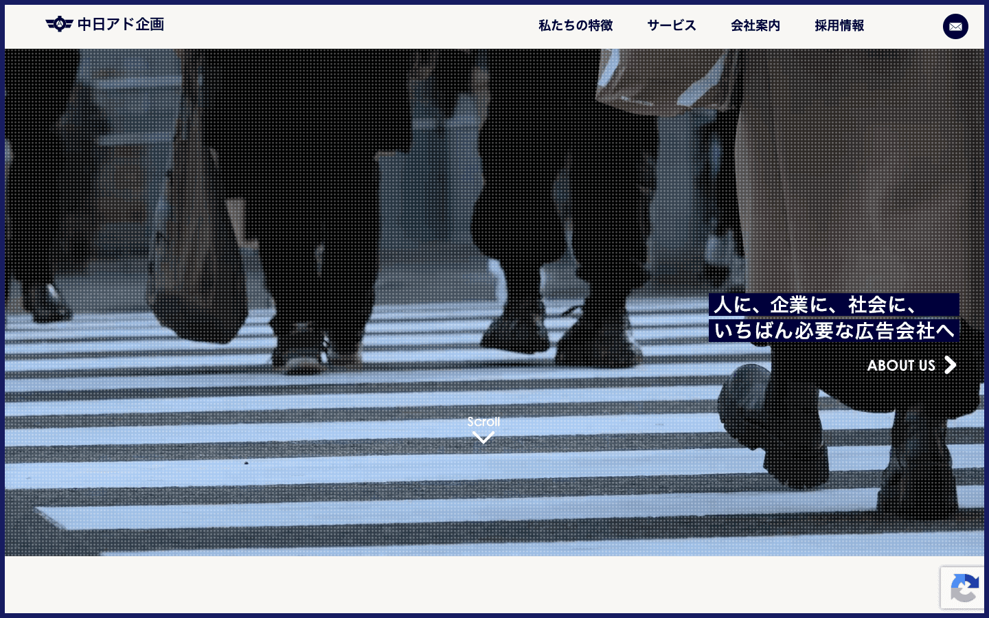 株式会社 中日アド企画 公式サイトのスクリーンショット