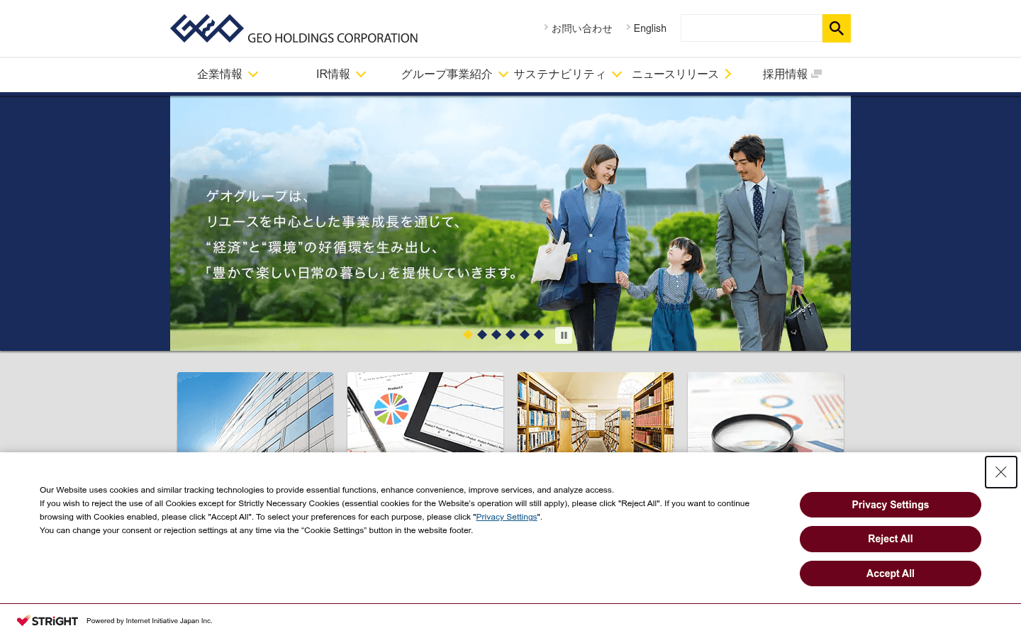 株式会社ゲオホールディングス 公式サイトのスクリーンショット