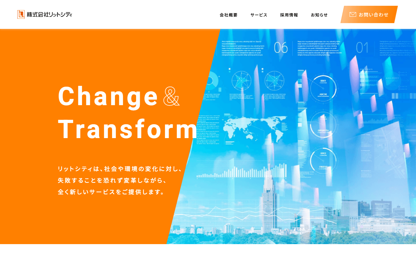 株式会社リットシティ 公式サイトのスクリーンショット
