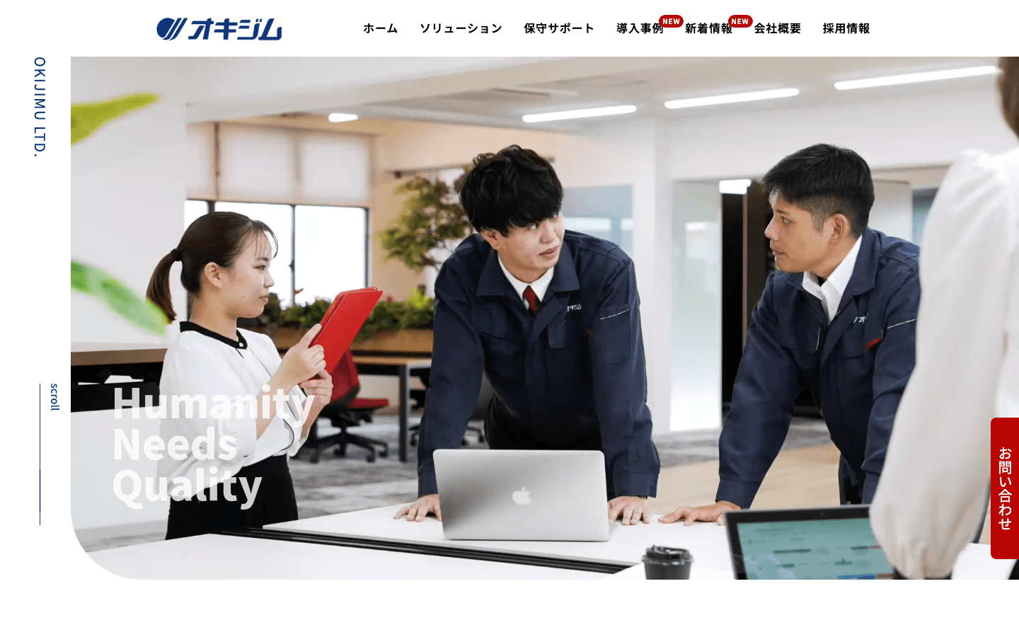 株式会社オキジム 公式サイトのスクリーンショット