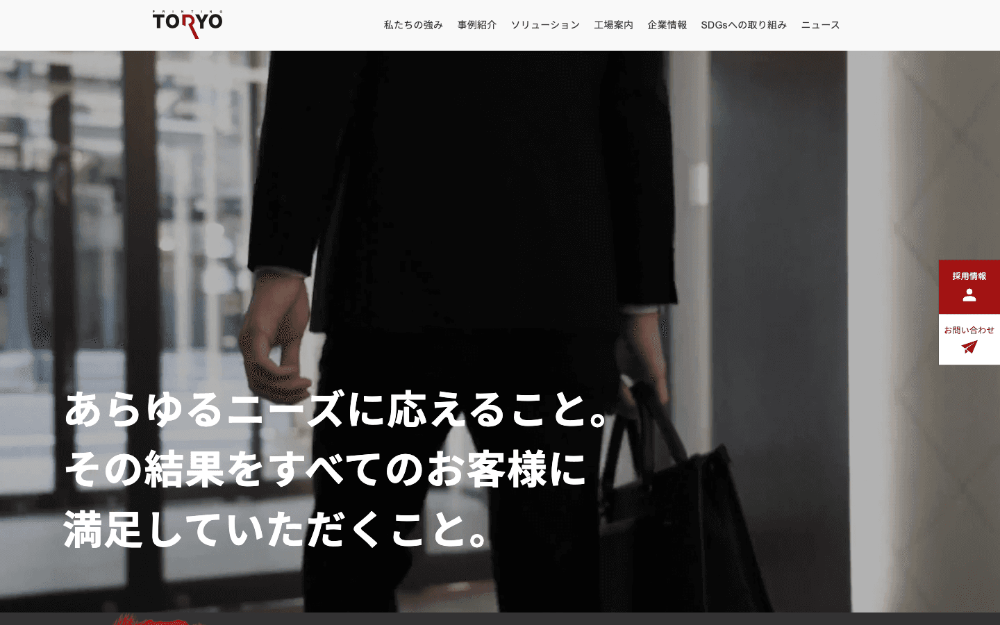 杜陵印刷株式会社 公式サイトのスクリーンショット