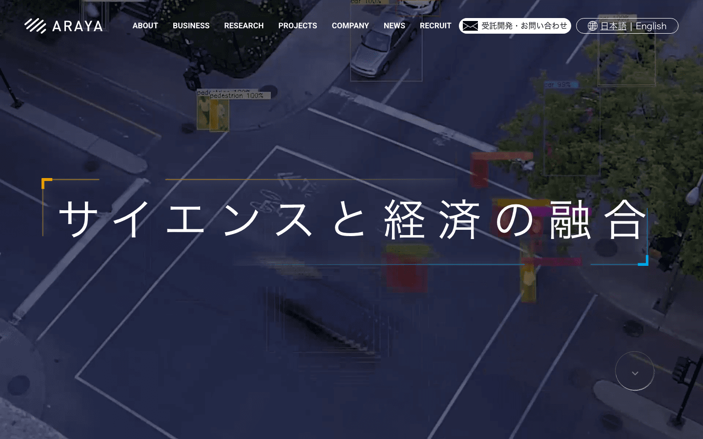 株式会社アラヤ 公式サイトのスクリーンショット