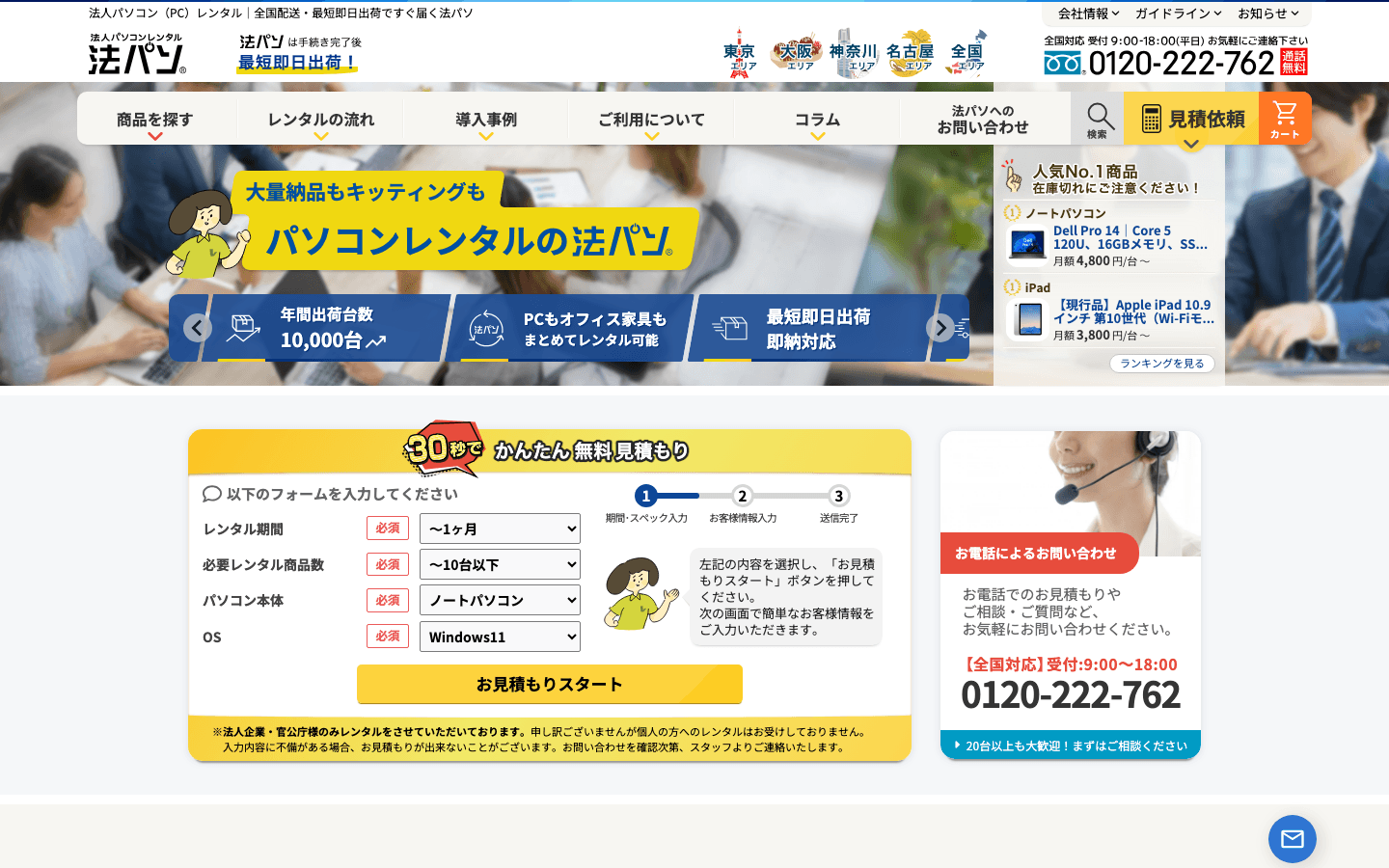株式会社レンタルバスターズ 公式サイトのスクリーンショット