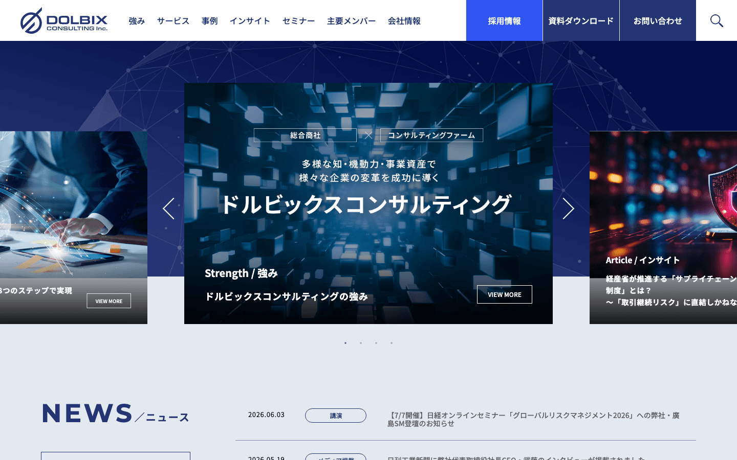 ドルビックスコンサルティング株式会社 公式サイトのスクリーンショット