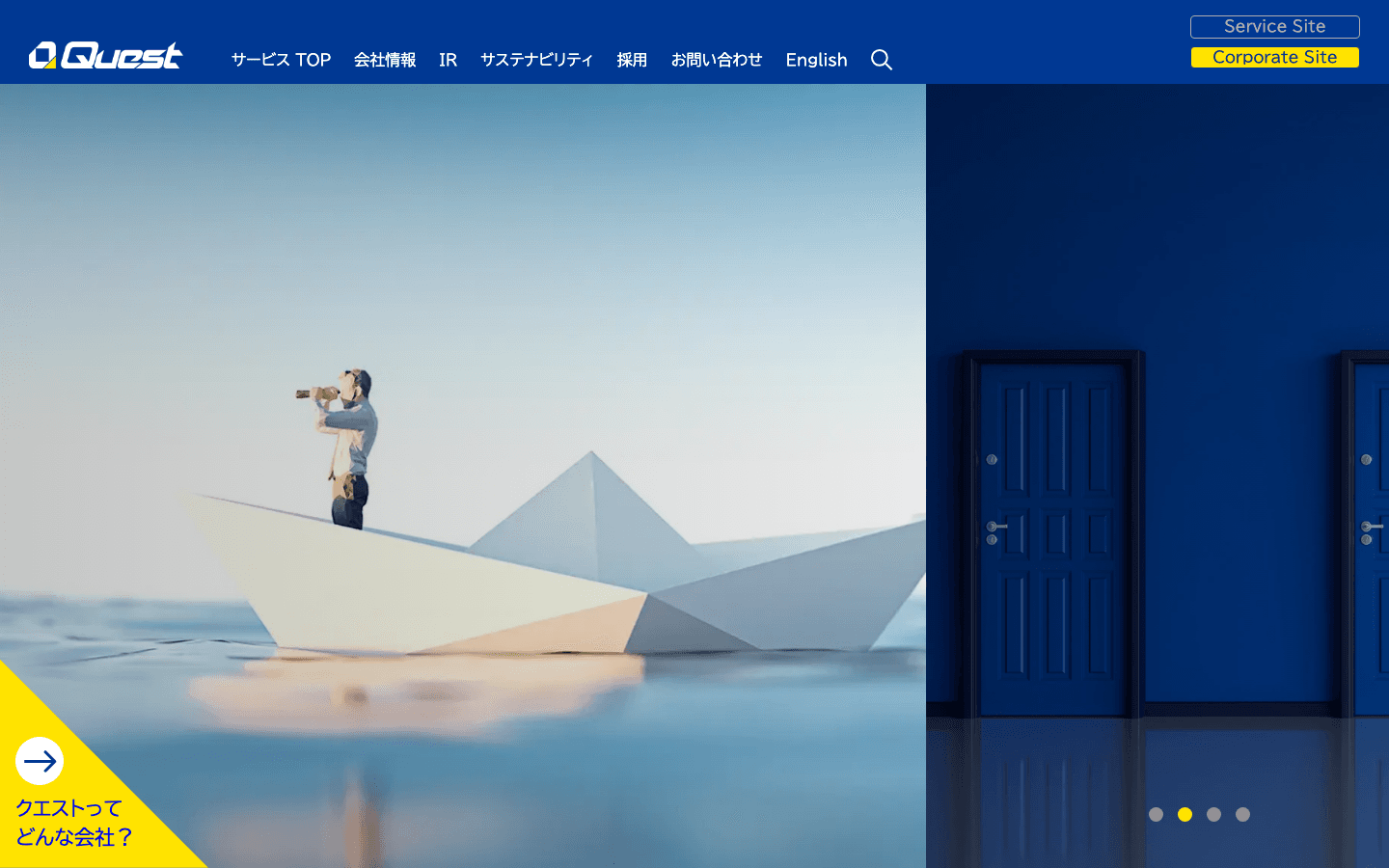 株式会社クエスト 公式サイトのスクリーンショット