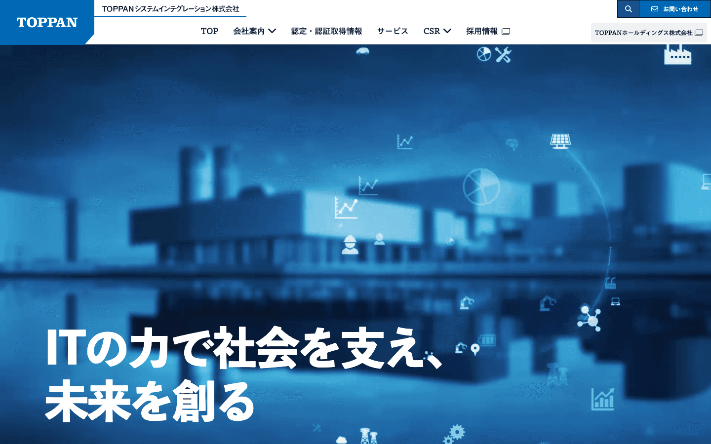 TOPPANエッジITソリューション株式会社 公式サイトのスクリーンショット