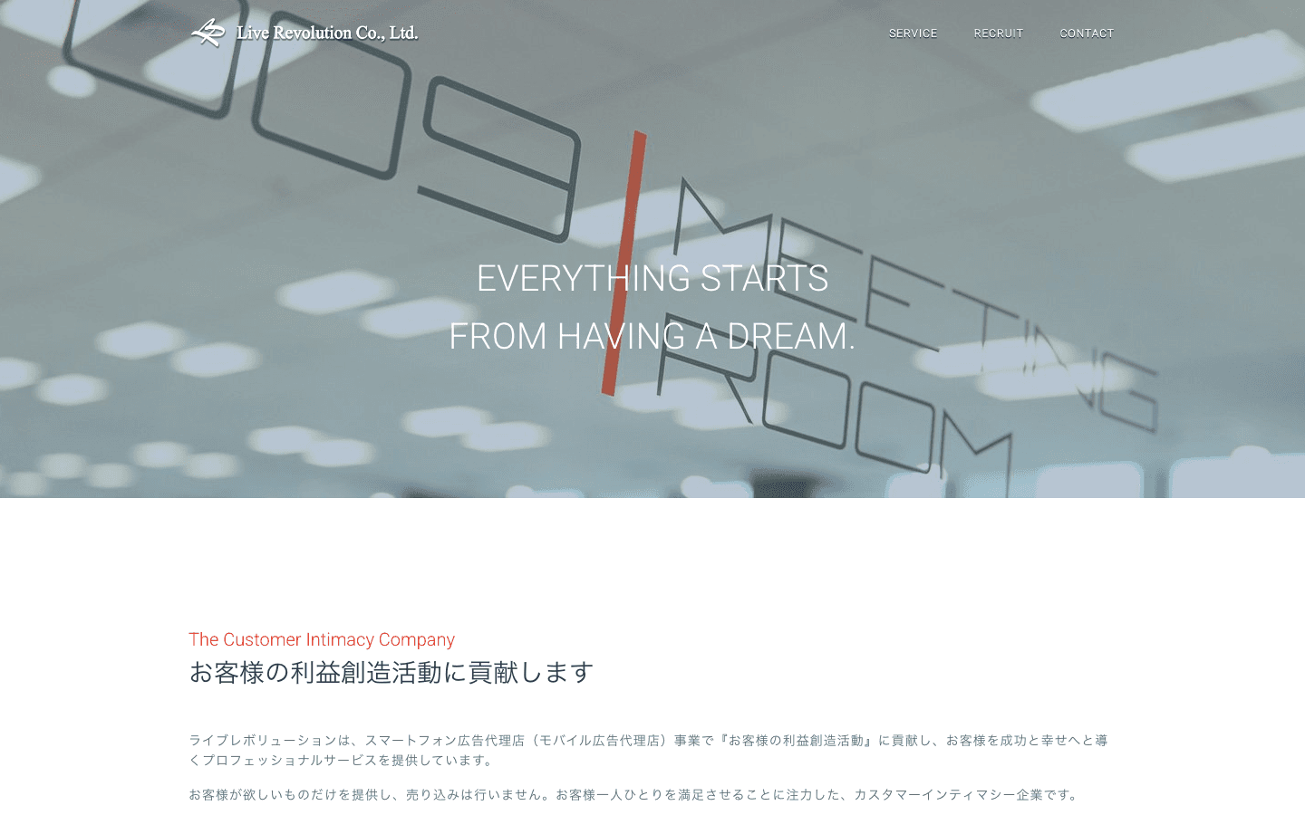 株式会社ライブレボリューション 公式サイトのスクリーンショット