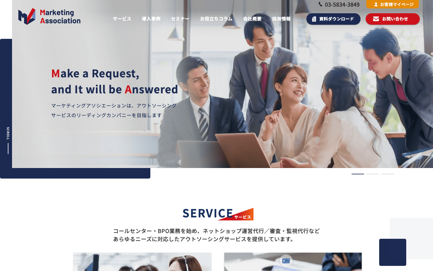 マーケティングアソシエーション株式会社(大阪支社) 公式サイトのスクリーンショット
