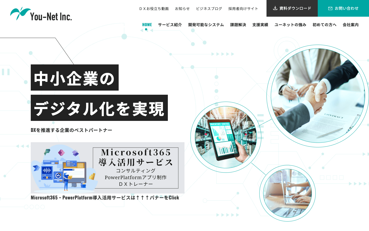 株式会社ユーネット 公式サイトのスクリーンショット
