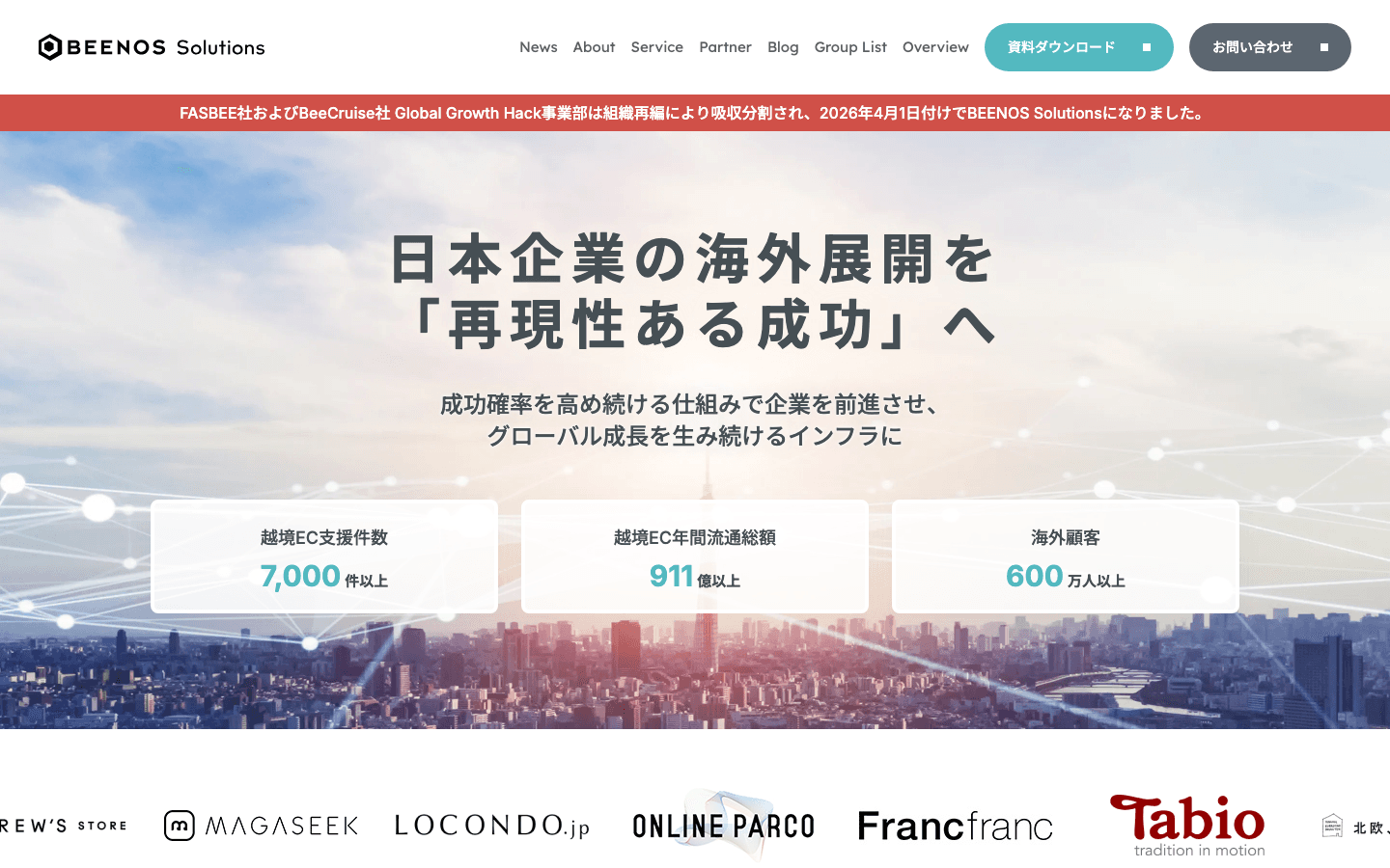 BeeCruise株式会社 公式サイトのスクリーンショット