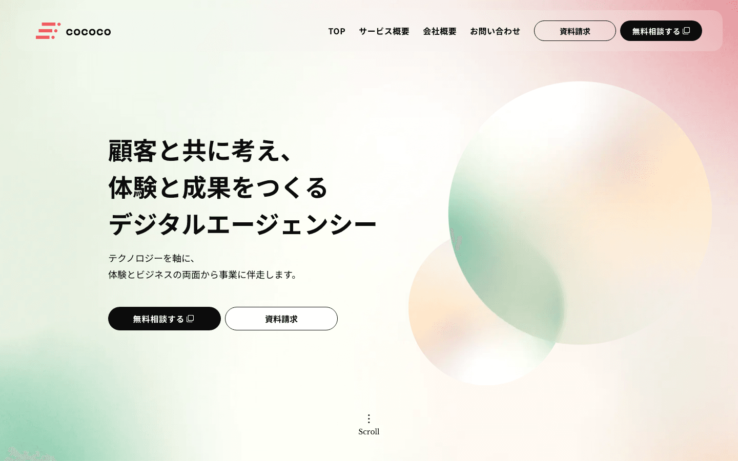 株式会社cococo 公式サイトのスクリーンショット