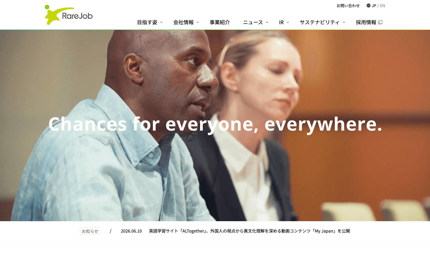 株式会社レアジョブ 公式サイトのスクリーンショット