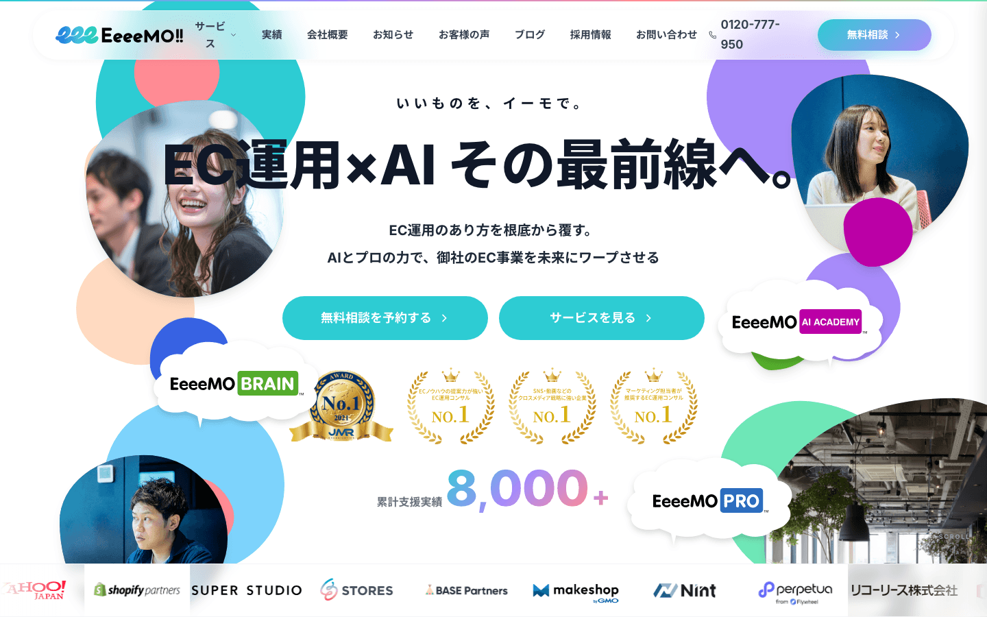 イーモジャパン株式会社 公式サイトのスクリーンショット