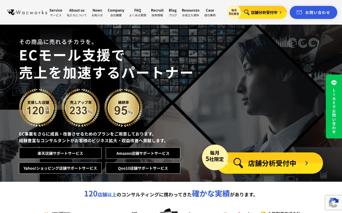 株式会社Wacworks 公式サイトのスクリーンショット