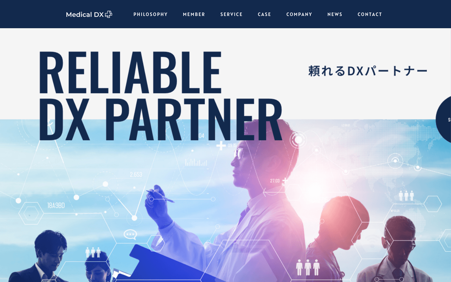 株式会社Medical DX 公式サイトのスクリーンショット
