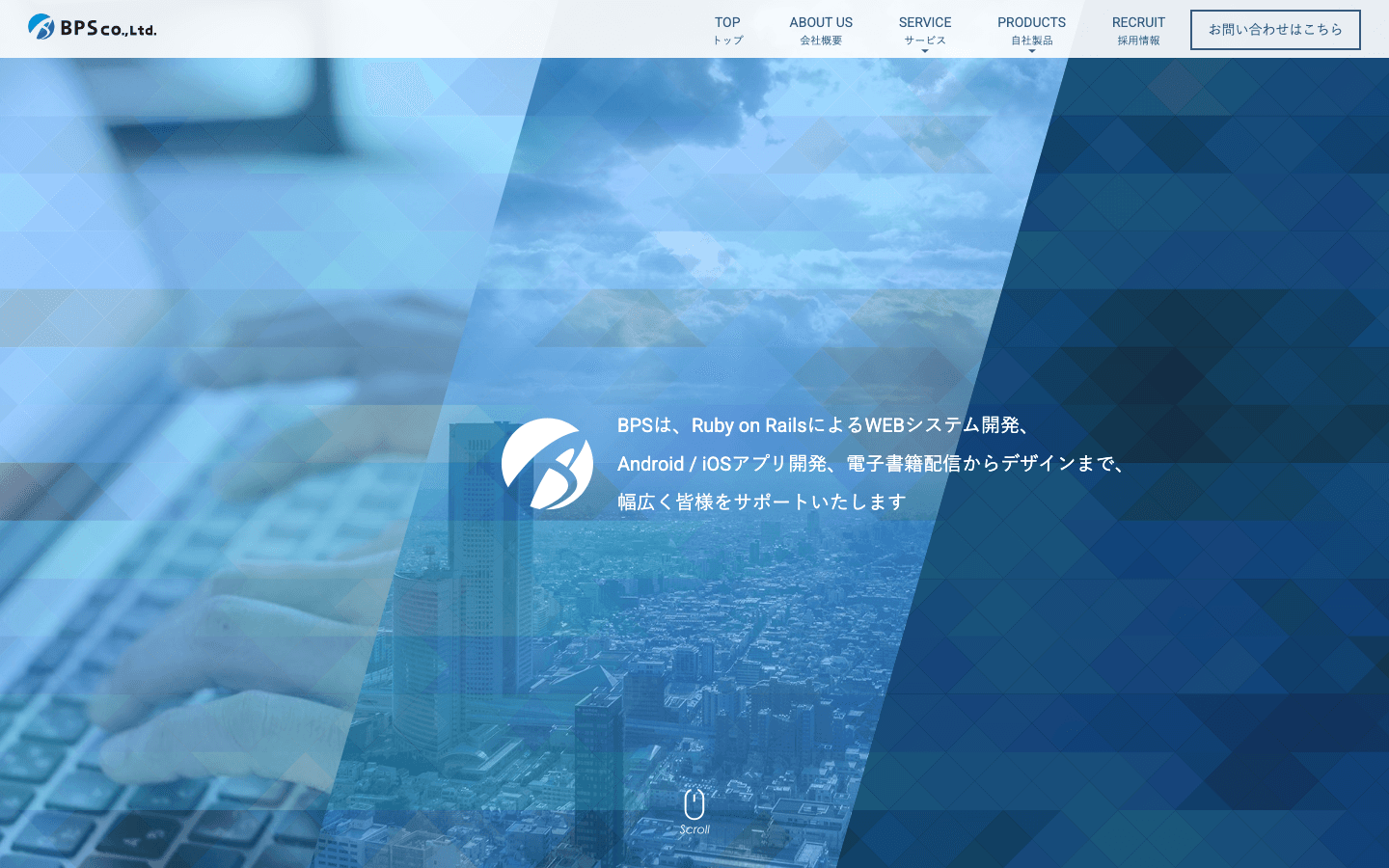 BPS株式会社 公式サイトのスクリーンショット